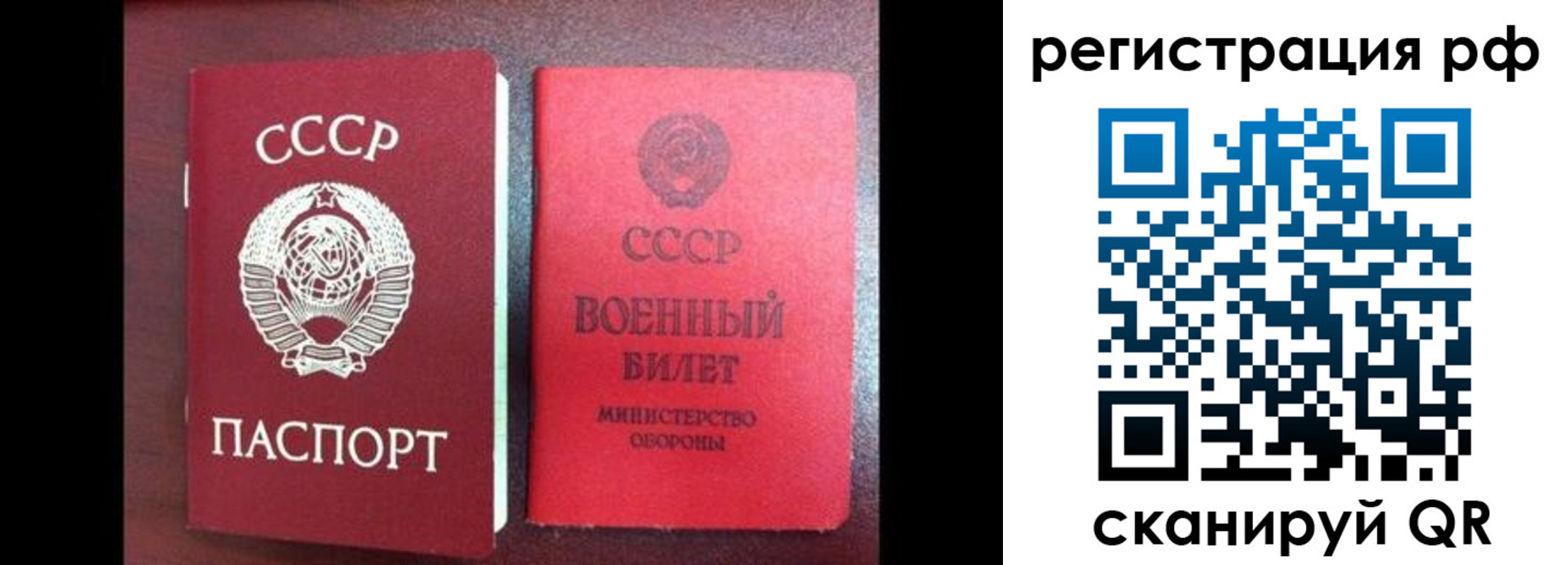 прописка для работы в Чайковском