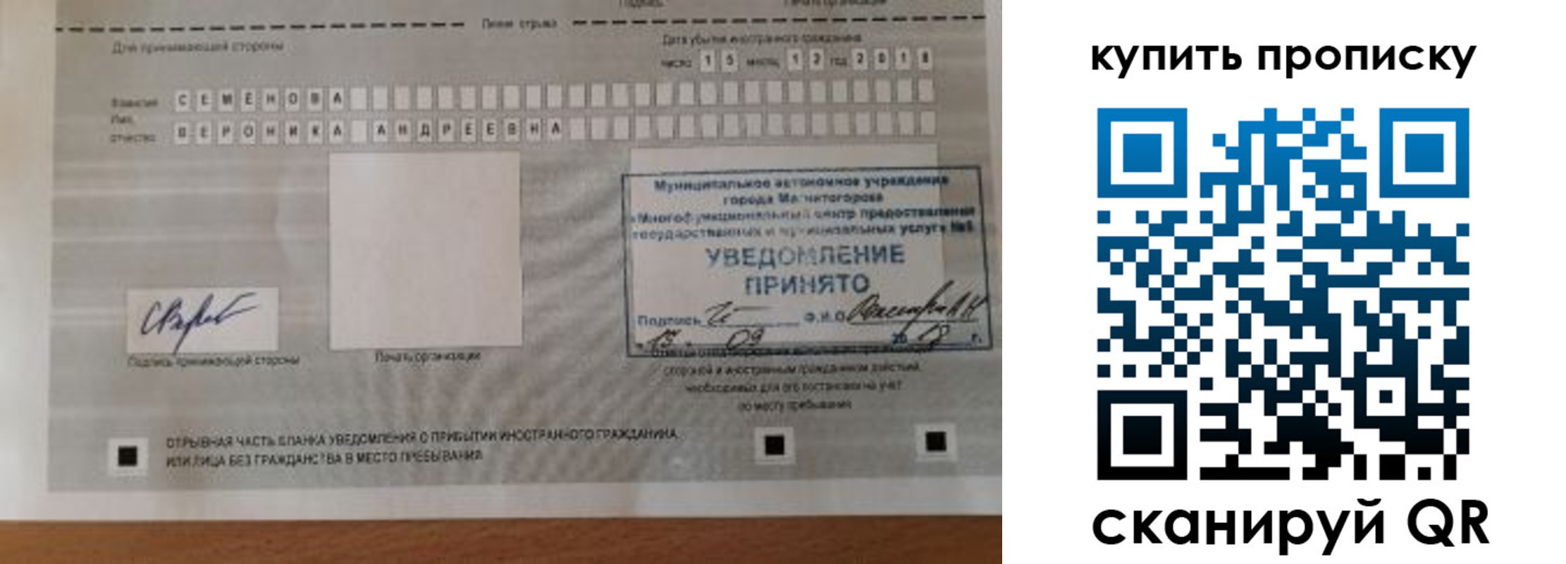 временная регистрация в квартире в Чайковском