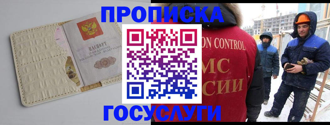 временная регистрация 2025 в Чайковском