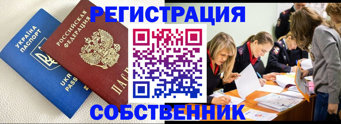 временная регистрация 2025 в Чайковском