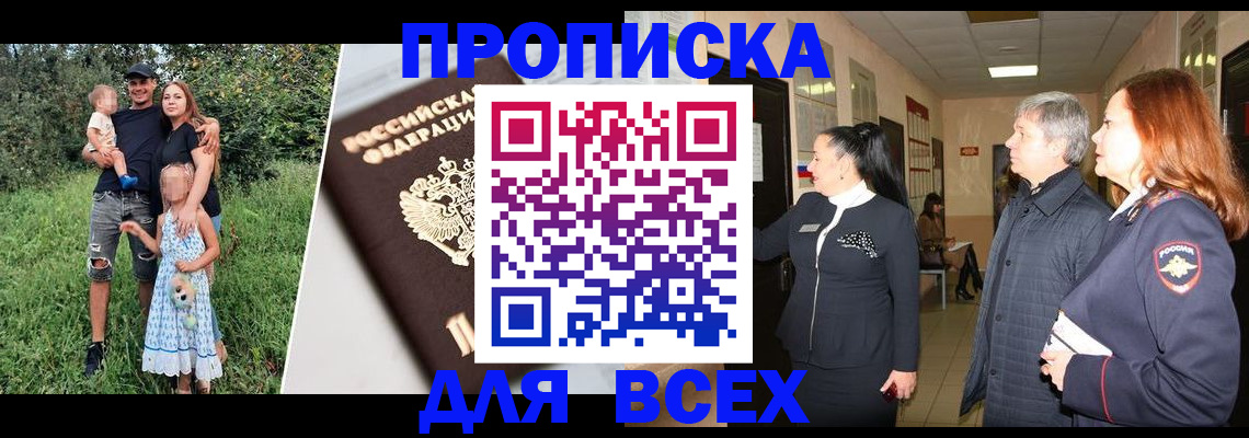 прописка штамп в Чайковском