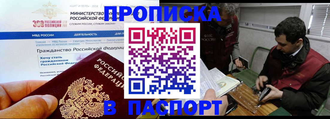 прописка от собственника в Чайковском