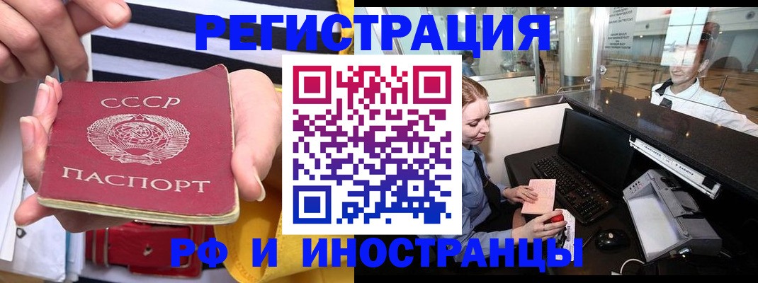 прописка ребенка в Чайковском